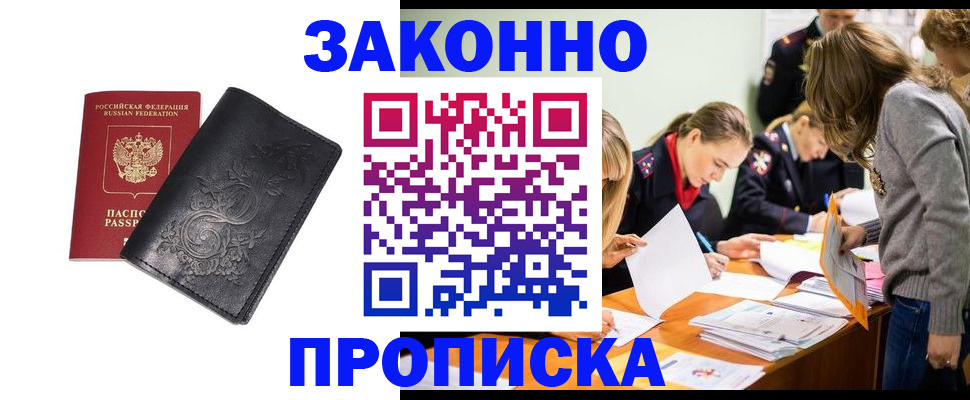 временная регистрация адрес в Почепе