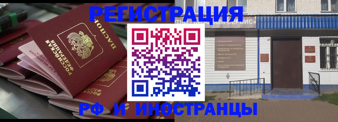 временная регистрация в квартире в Почепе